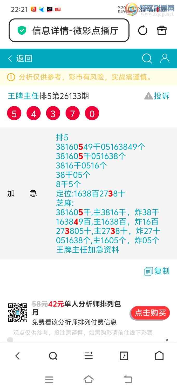 [������] 26134�ڣ����ڹ������ɶ���5ͷ����������543X��л֧��611 / ����:�������� / ����ID:1265567
