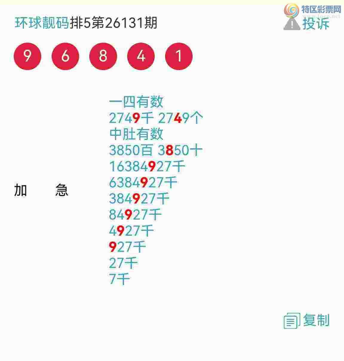 [������] 26134�ڣ���ϲ���Ӽ�����ͷβ�� �жǣ� ��������ͼ��202 / ����:��������100 / ����ID:1265572
