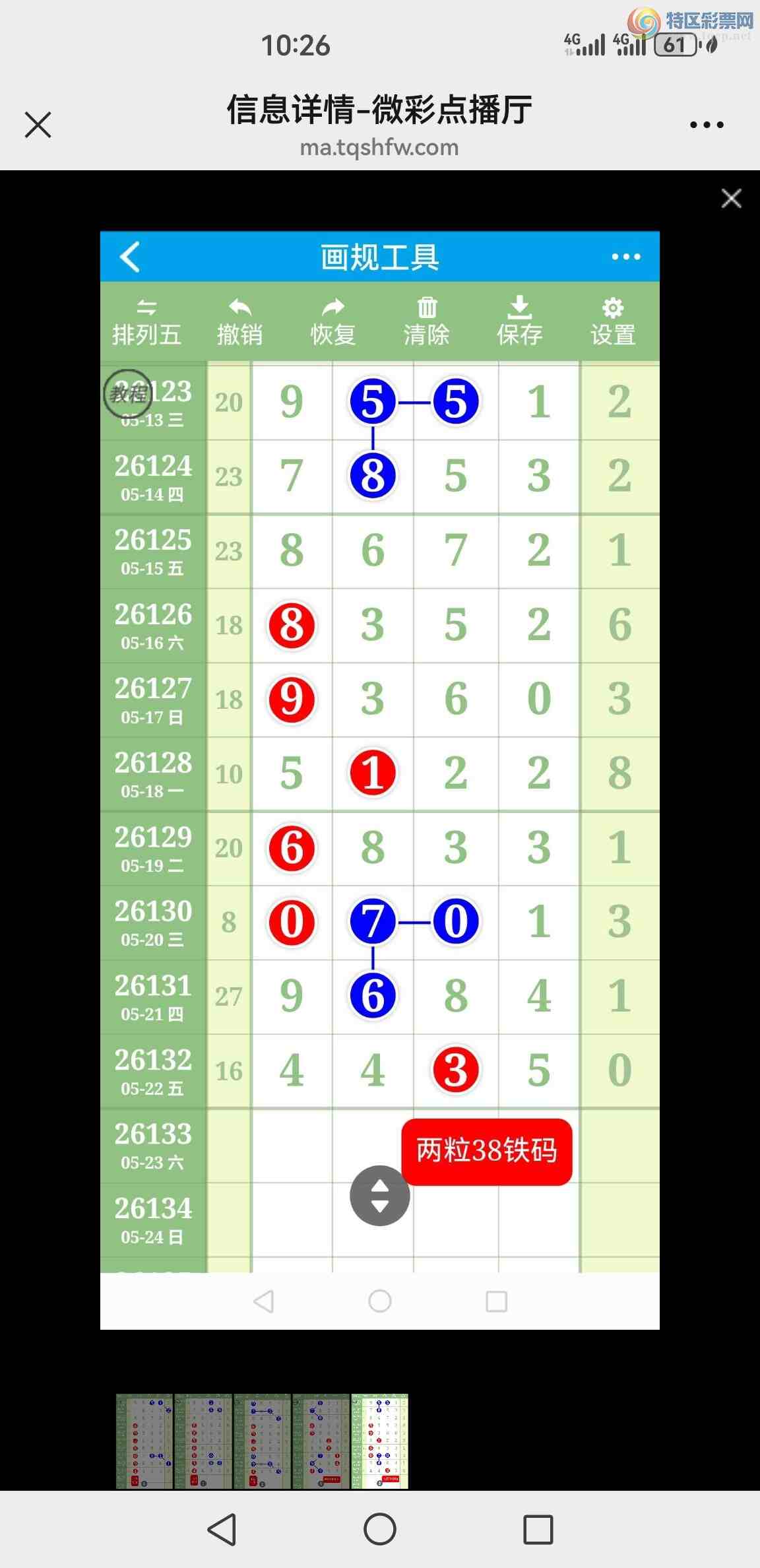 [������] 26134�ڣ��������룡6����ͷ�����룡ֱ���۷壡��ͼ��161 / ����:�������� / ����ID:1265577