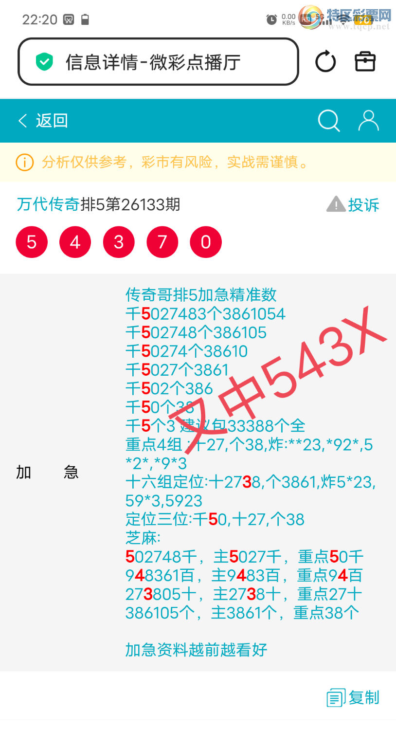 [������] 26134��:���ڵ���5ͷ,94��,273ʮ,������543X,��Χ.ɱ��4���С�ͼ�桿297 / ����:������� / ����ID:1265583