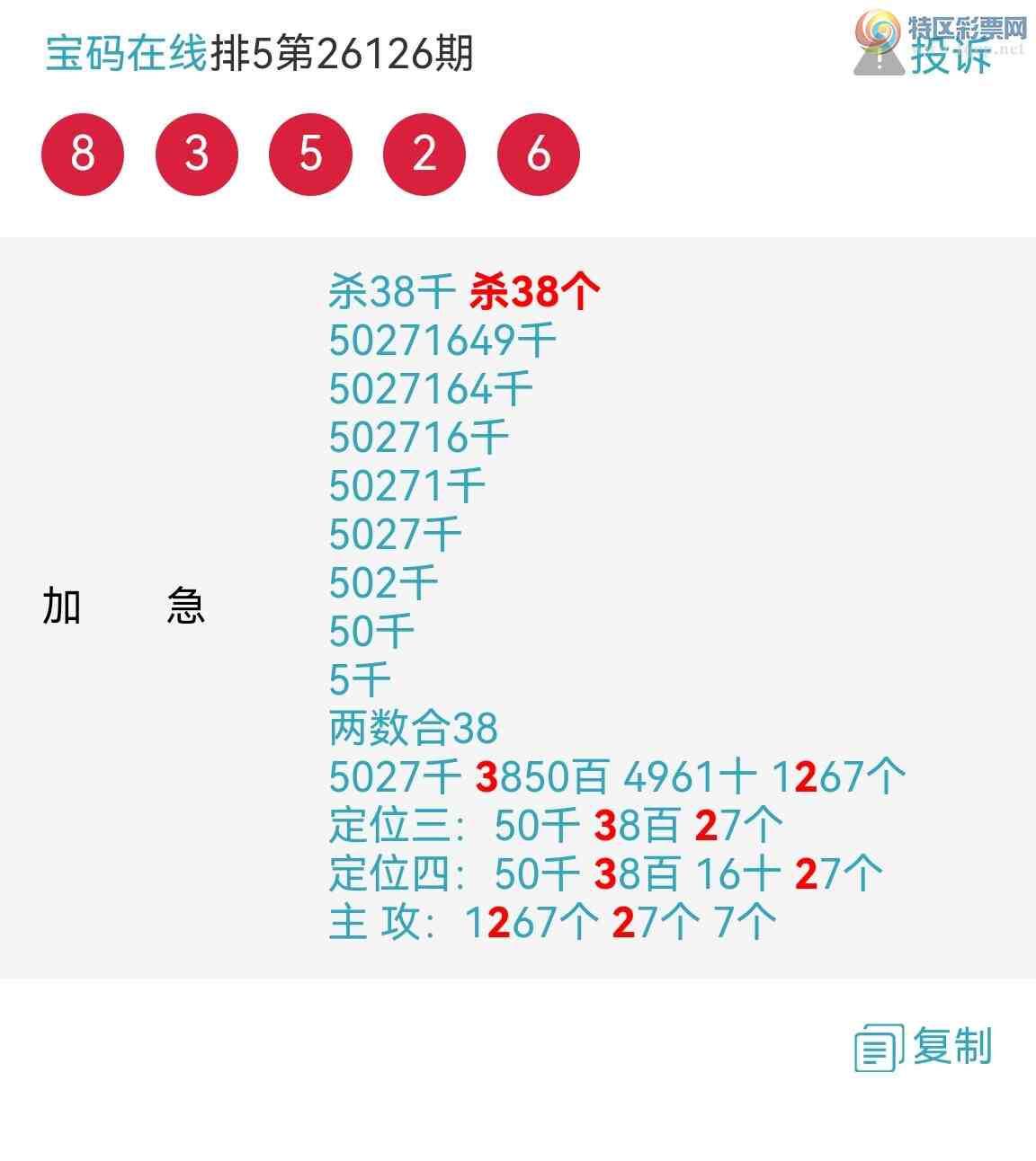 [������] 26134�ڣ�ը3X75 ����ը2����������β,���˵�������!ը!��������!��ͼ�棩527 / ����:��������0898 / ����ID:1265595