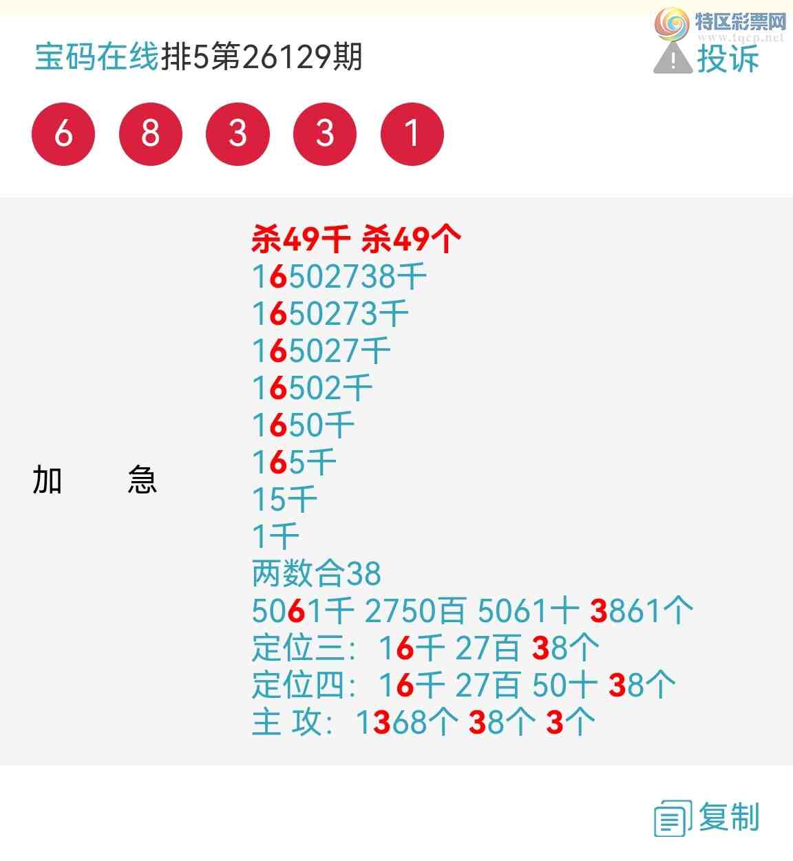 [������] 26134�ڣ�ը3X75 ����ը2����������β,���˵�������!ը!��������!��ͼ�棩163 / ����:��������0898 / ����ID:1265595