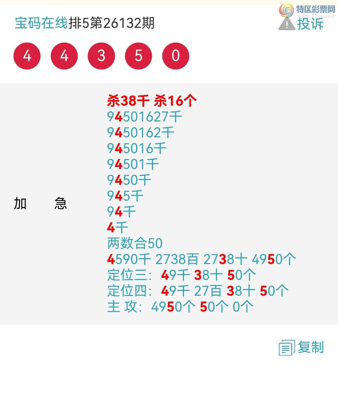 [������] 26134�ڣ�ը3X75 ����ը2����������β,���˵�������!ը!��������!��ͼ�棩278 / ����:��������0898 / ����ID:1265595