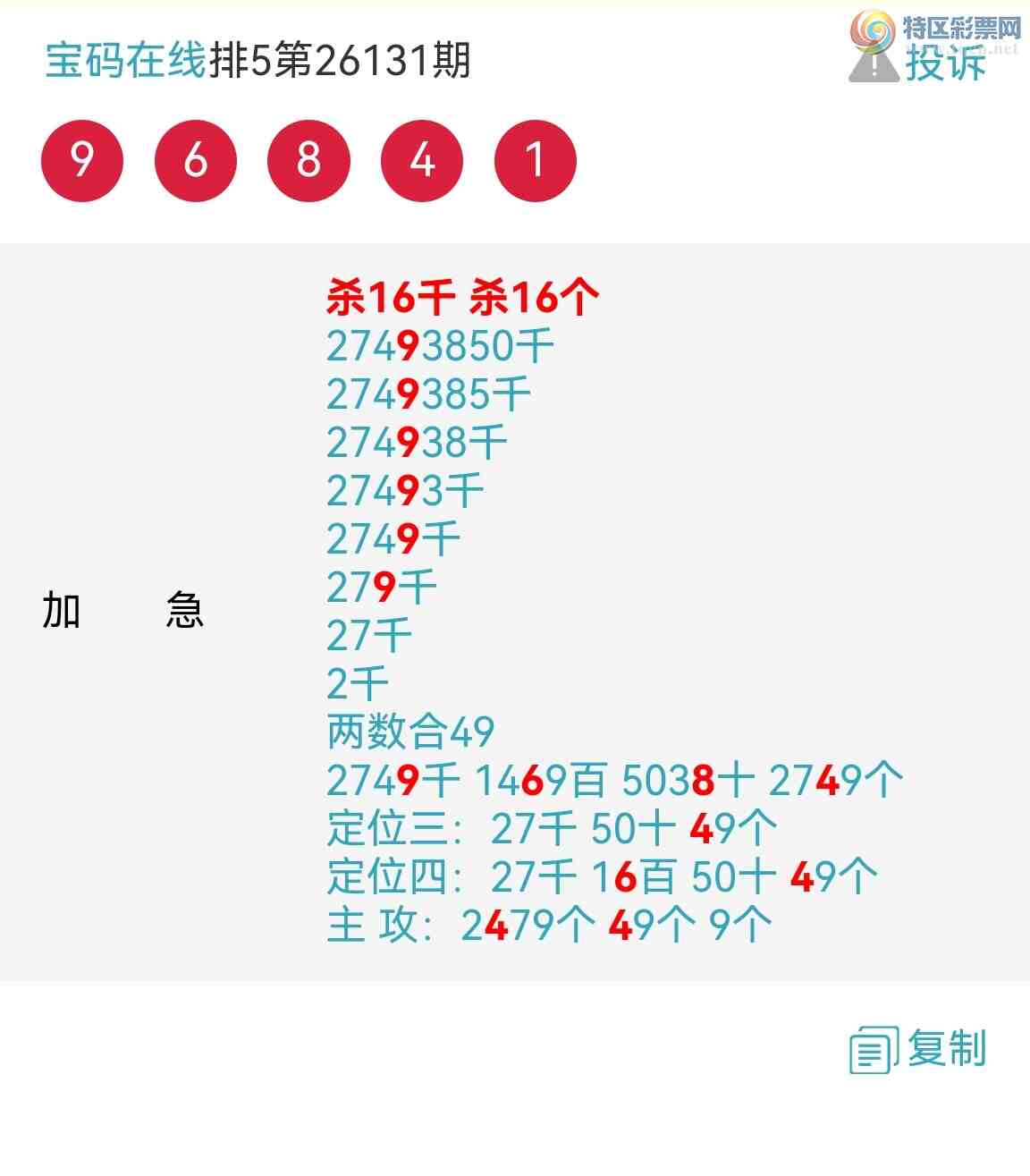 [������] 26134�ڣ�ը3X75 ����ը2����������β,���˵�������!ը!��������!��ͼ�棩921 / ����:��������0898 / ����ID:1265595