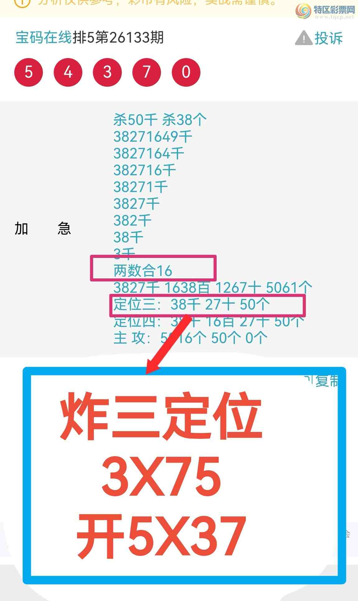 [������] 26134�ڣ�ը3X75 ����ը2����������β,���˵�������!ը!��������!��ͼ�棩998 / ����:��������0898 / ����ID:1265595
