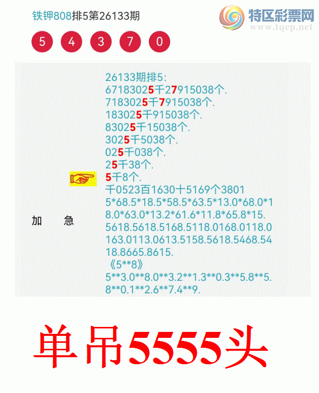 [������] 26134�ڣ����ڵ���һ555ͷ�ɹ�����94 / ����:����808 / ����ID:1265524