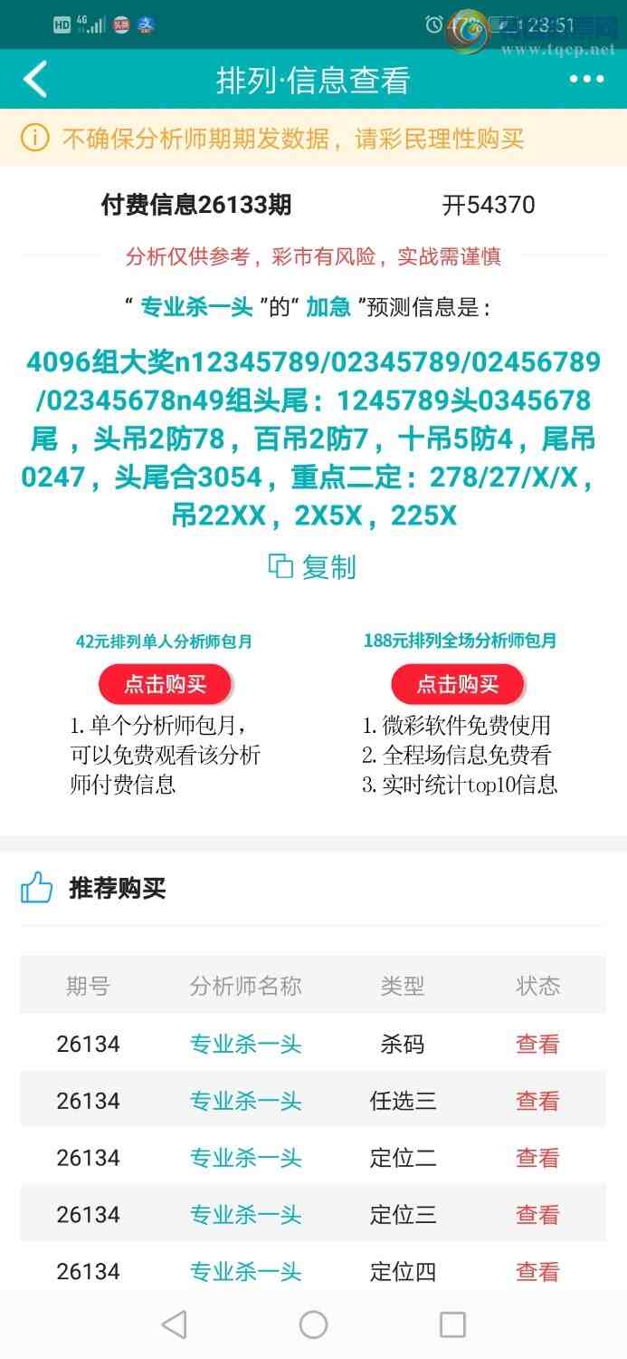 [������] 26134�ڣ�רҵ6����Χͷ�����ڷ�Χͷβ�ͷ�Χ����732 / ����:רҵɱһͷ / ����ID:1265625