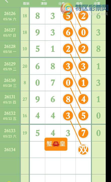 [������] 26134�ڣ�����ʲô�š�ͼ�桿549 / ����:������ / ����ID:1265789
