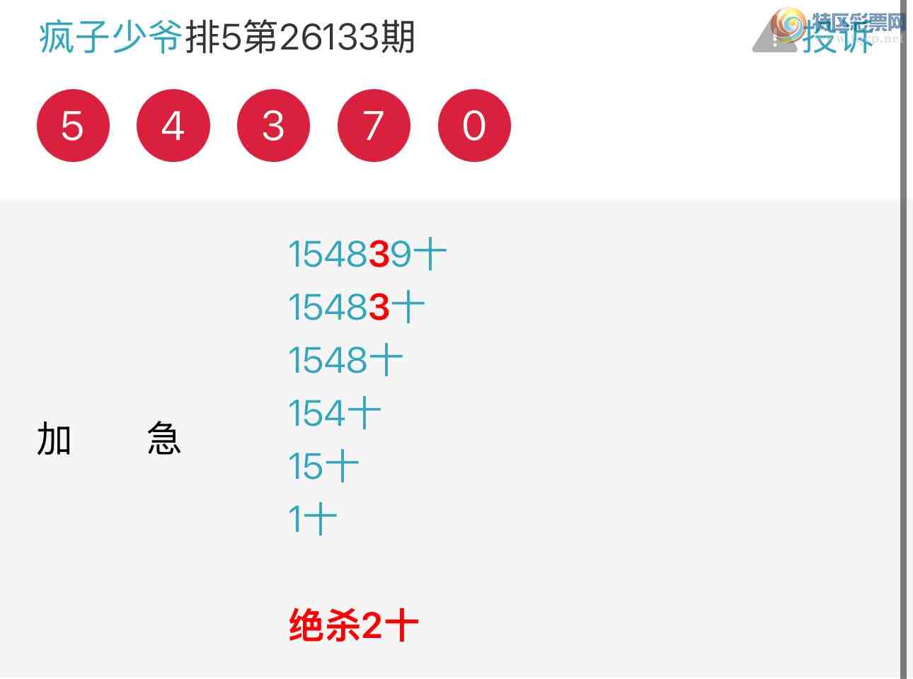 [������] 26141�ڣ�����.����ү������ץһ��ʮλ��������ͼ�桿275 / ����:���� ��ү / ����ID:1269877