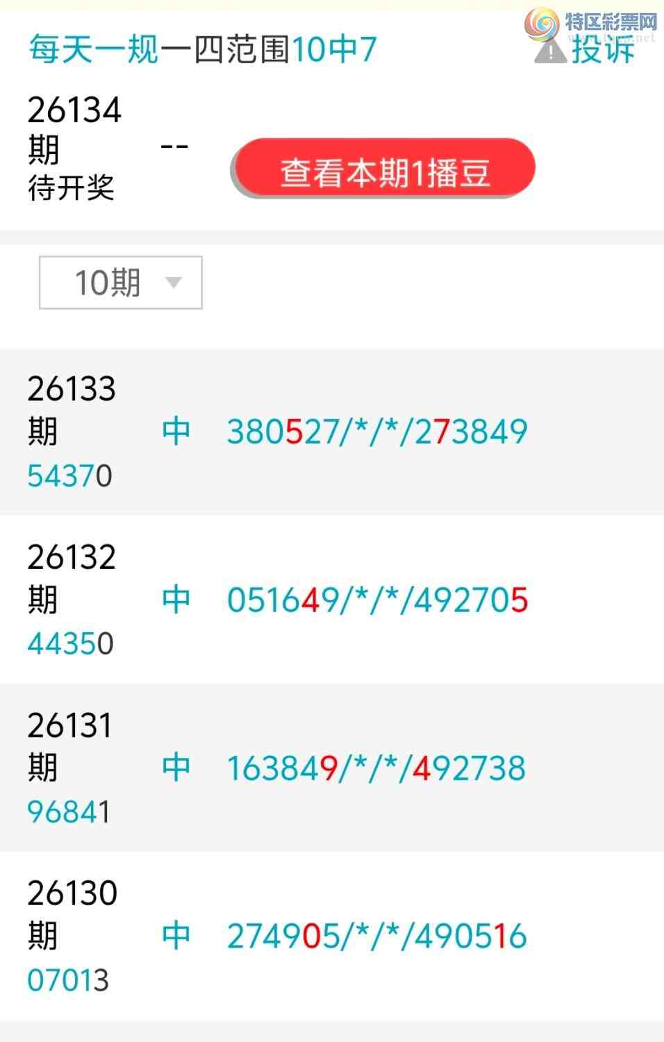[������] 26134�ڣ�ɱ�٣����ڼӼ�0538ͷ27β��561 / ����:ÿ��һ�� / ����ID:1265859