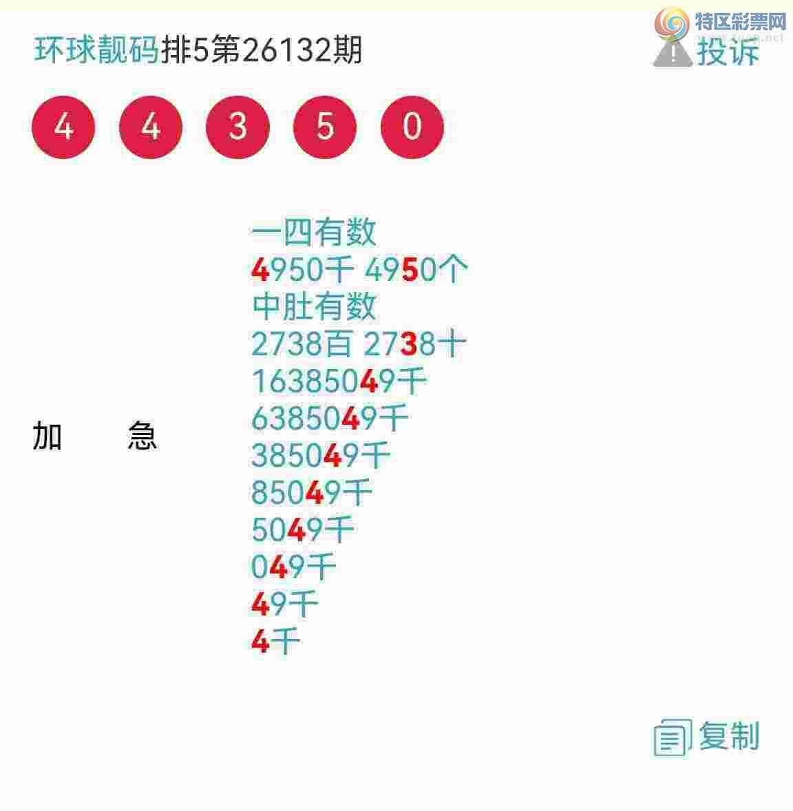 [������] 26135�ڣ���ϲ���Ӽ�����ͷβ�� �жǣ� ��������ͼ��780 / ����:��������100 / ����ID:1266210