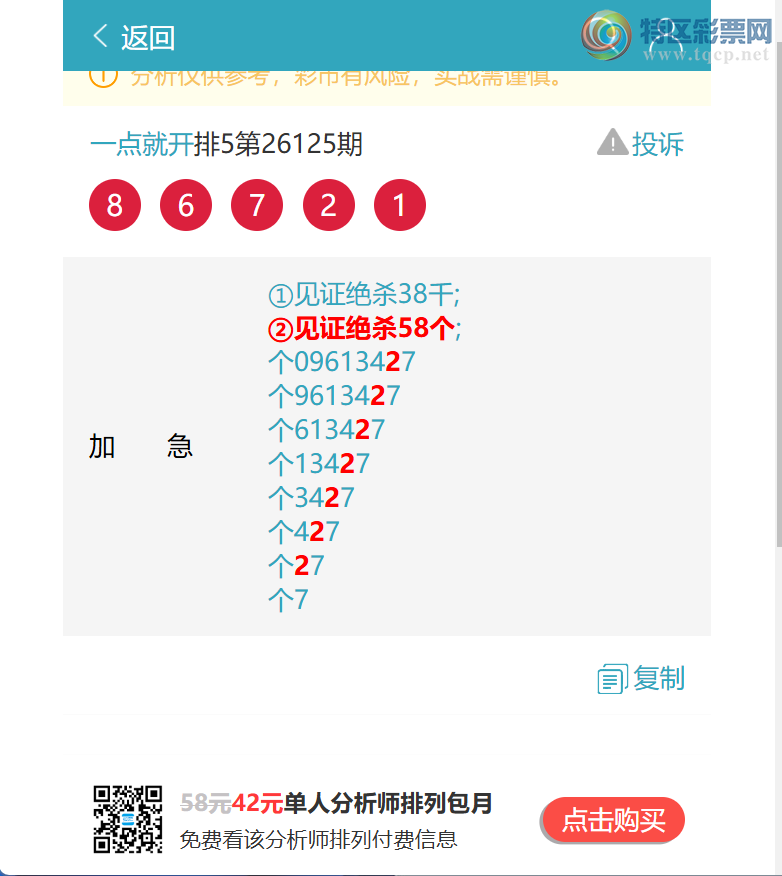 [������] 26135��:�����β����3��,��3��,��1��,��1��,��2��,��5��,��3��,��3��[ͼ��]626 / ����:һ��Ϳ� / ����ID:1266523