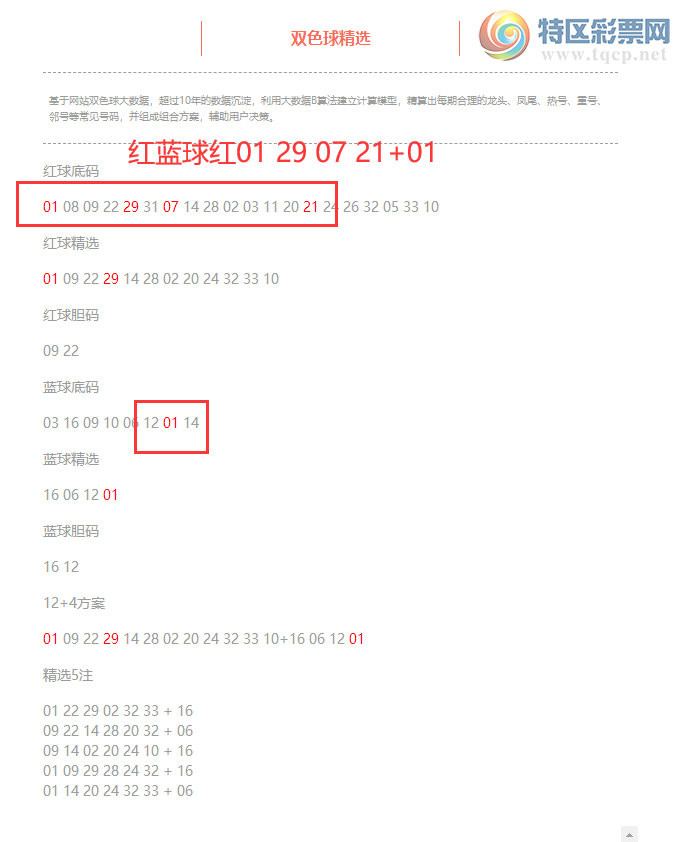 [˫ɫ��] 26059��:˫ɫ����ֲ������01 29 07 21 +01348 / ����:�ͷ�-С�� / ����ID:1266698