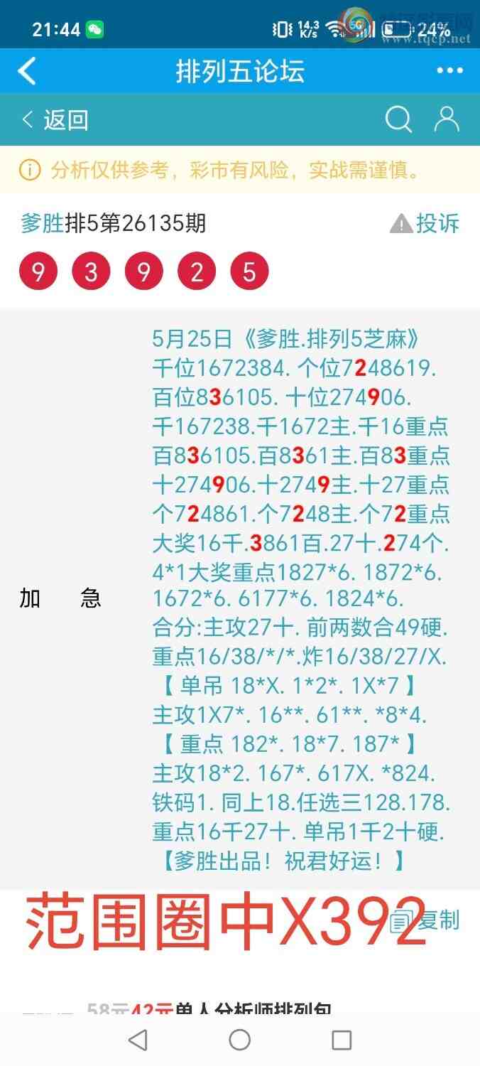 [������] 26136�ڣ���ʤ��Ʒ��ͼ�桿632 / ����:��ʤ[��Ĵ30024 / ����ID:1266718
