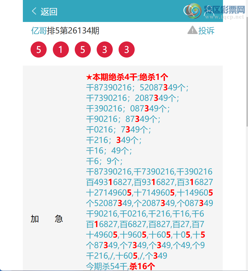 [������] 26136��:��ҹ����9392,��5153,��5437,��9684,��6833,��8672,��7853[ͼ��]145 / ����:�ڸ� / ����ID:1266960