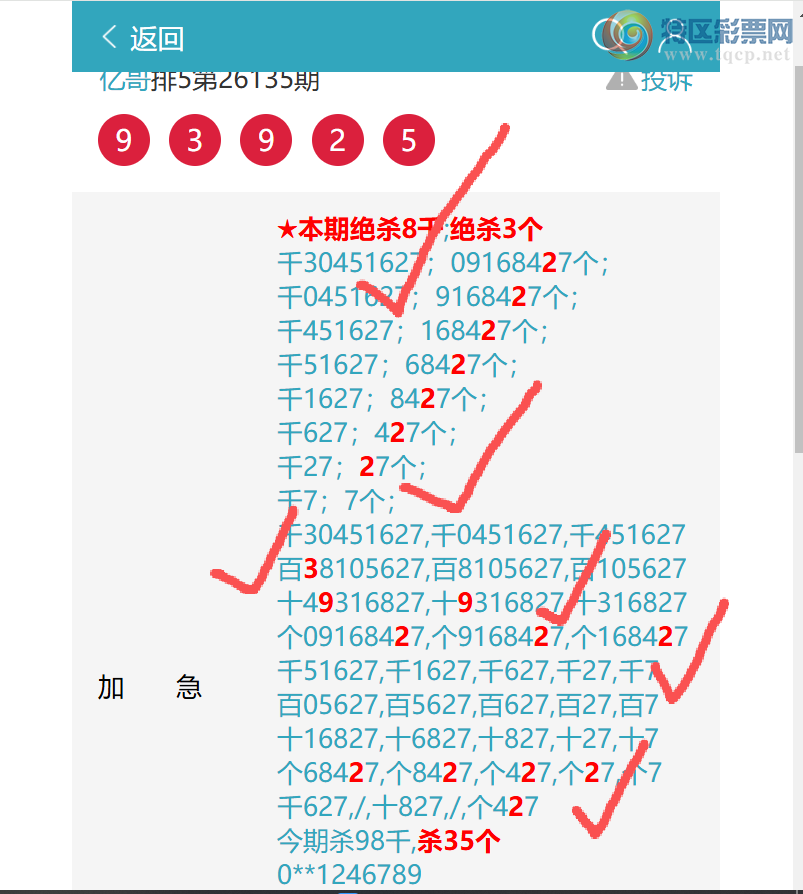 [������] 26136��:��ҹ����9392,��5153,��5437,��9684,��6833,��8672,��7853[ͼ��]325 / ����:�ڸ� / ����ID:1266960