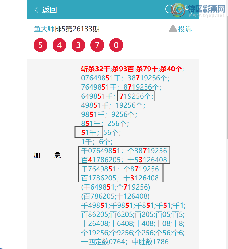 [������] 26136��:��������5153,��5437,��6833,��9360,��8672,��0403,��2964[ͼ��]664 / ����:���ʦ / ����ID:1266967