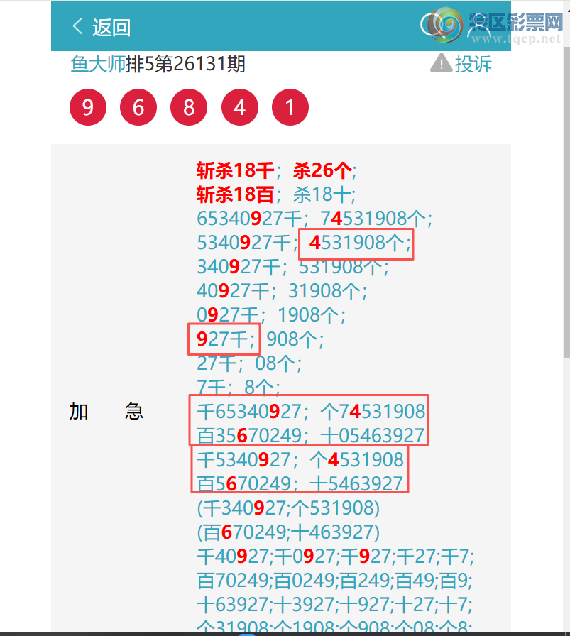[������] 26136��:��������5153,��5437,��6833,��9360,��8672,��0403,��2964[ͼ��]481 / ����:���ʦ / ����ID:1266967