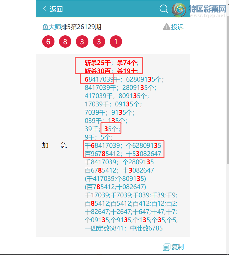 [������] 26136��:��������5153,��5437,��6833,��9360,��8672,��0403,��2964[ͼ��]915 / ����:���ʦ / ����ID:1266967