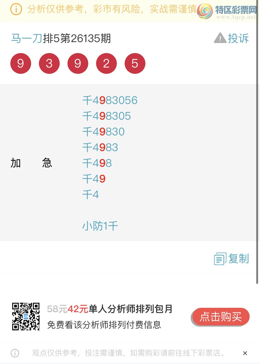 [������] 26136�ڣ����ɺ� ɱͷβ���ƽ�����ͷ��{��һ��}��ͼ�桿741 / ����:��һ�� / ����ID:1267153