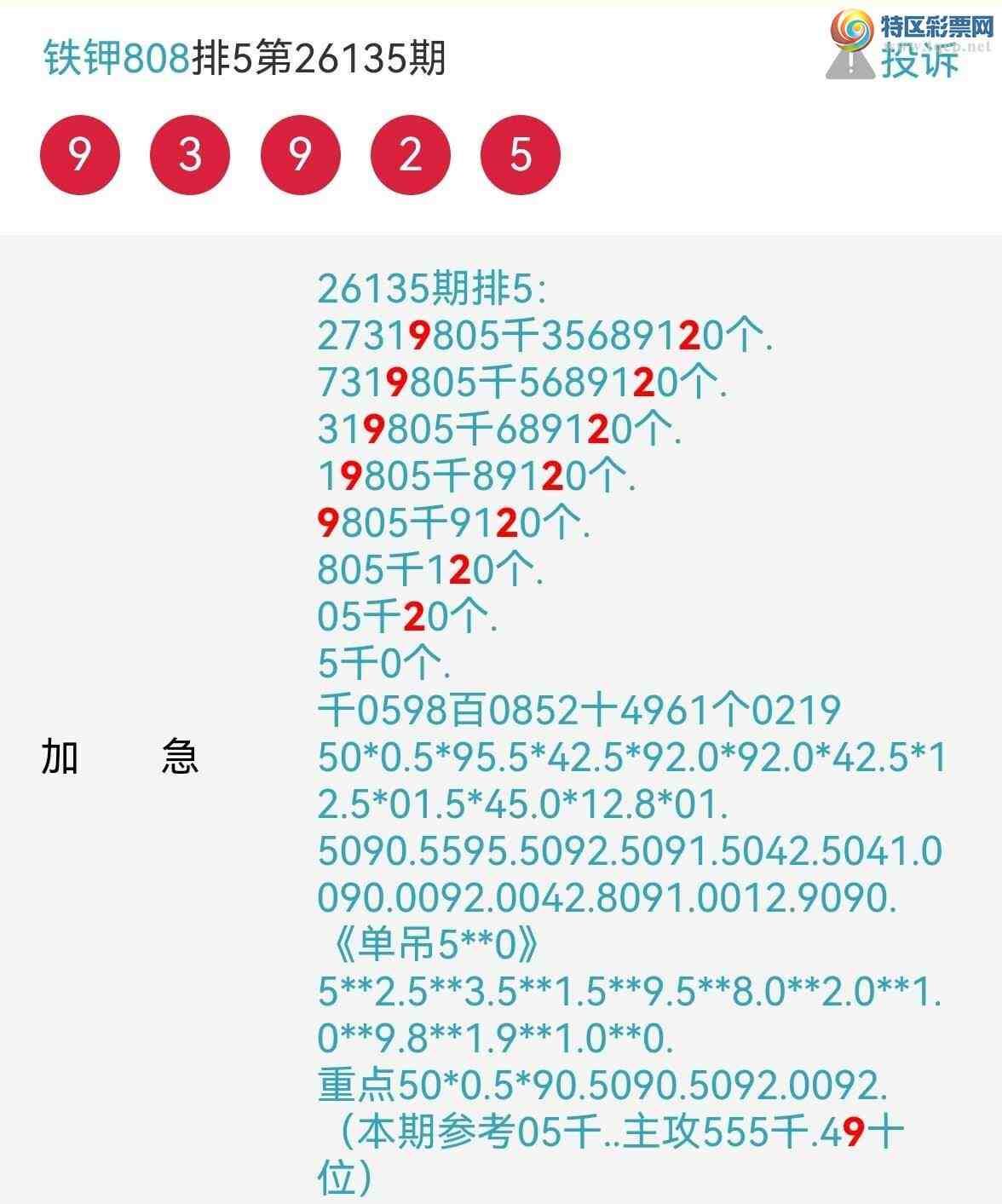 [������] 26136�ڣ���ϲ������9X92925 / ����:����808 / ����ID:1266711