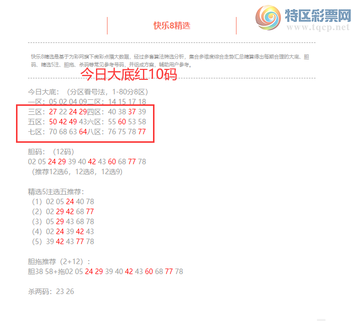 [����8] 26136�ڣ�����8���ֲ����ڴ�׵����11�룬ɱ����2��1666 / ����:�ͷ�-С�� / ����ID:1267307