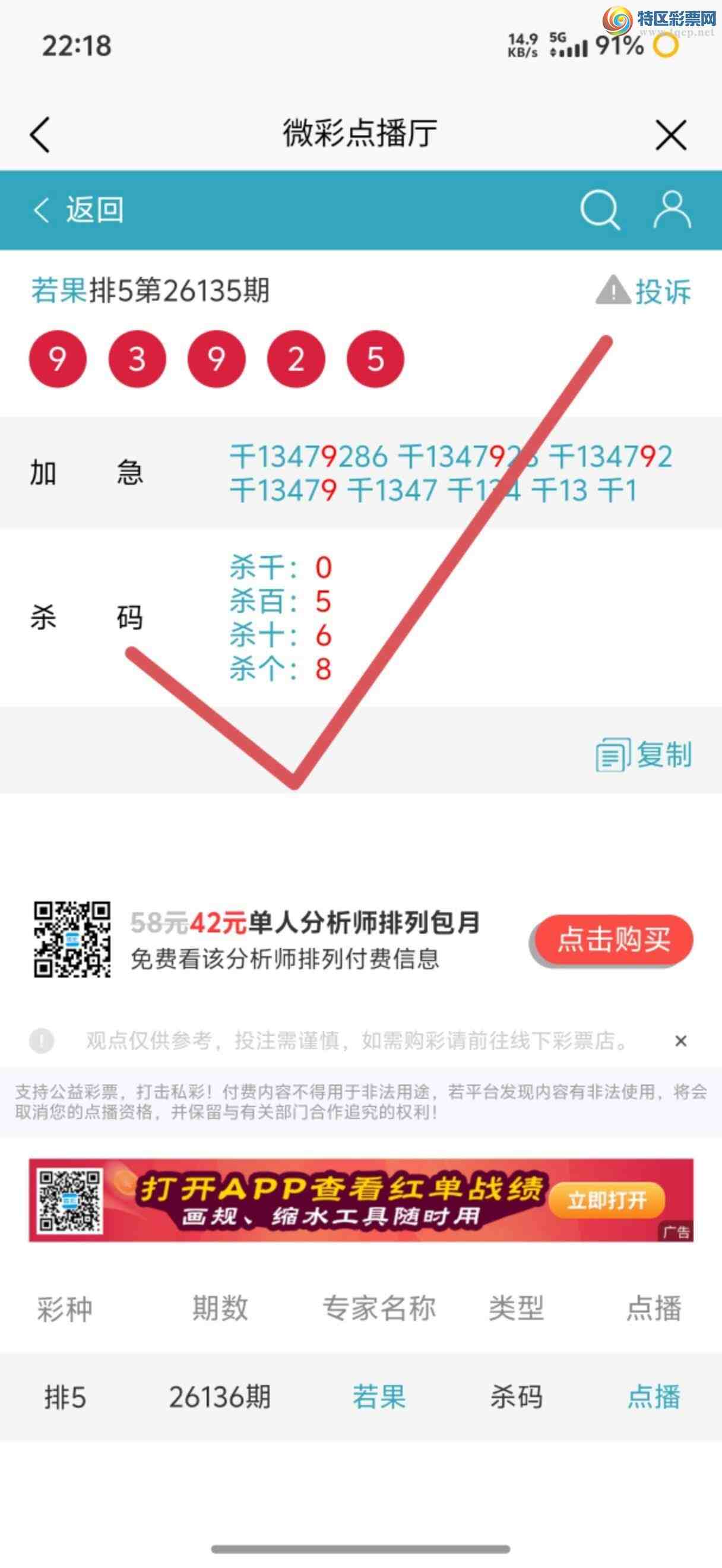 [������] 26137�ڣ��Ӽ��㲥ר��ǧλ�����Ѹ��¡�531 / ����:����jk84569 / ����ID:1267341