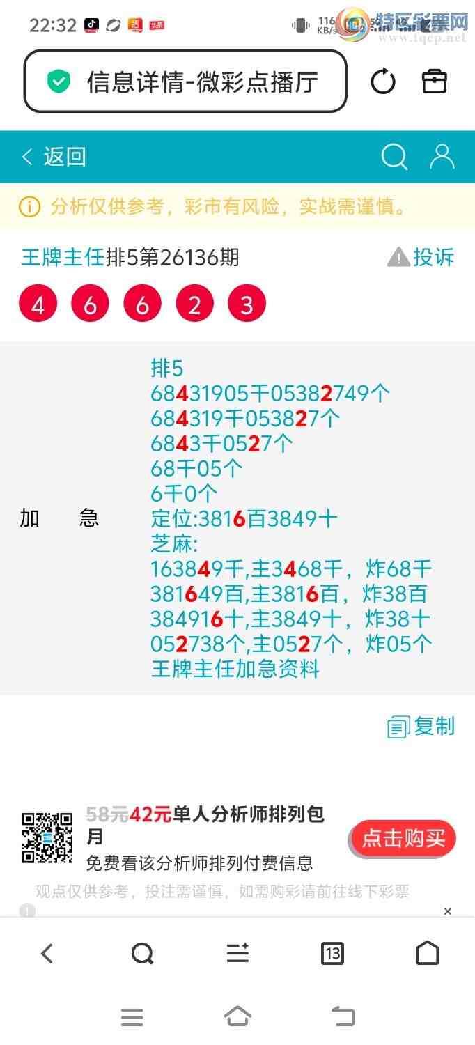 [������] 26137�ڣ�4662�ֳɹ����£�������������֥�鱾�ڼ���972 / ����:�������� / ����ID:1267339