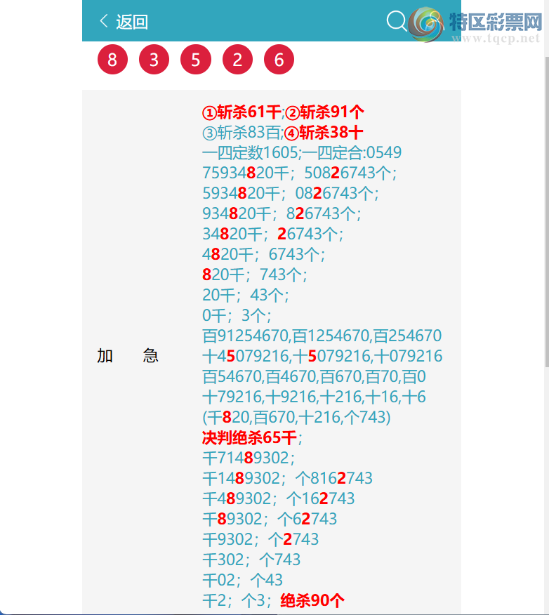 [������] 26137�ڣ� ͷͷ�е���K.O.�е�����ͼ�桿336 / ����:ͷͷ�е� / ����ID:1267490