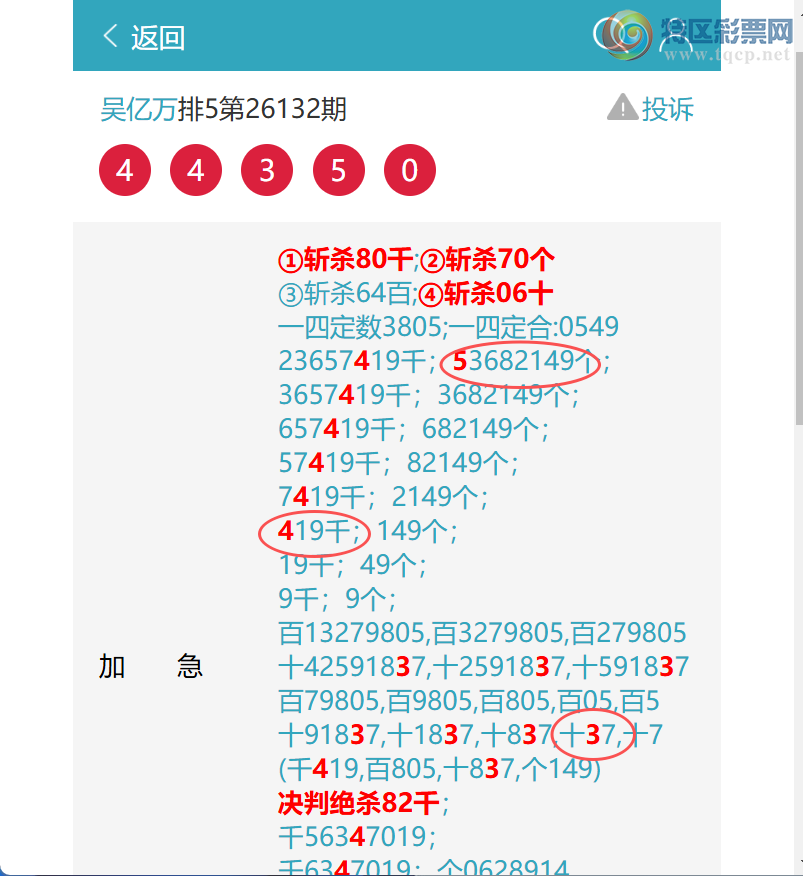 [������] 26137��: ������4662,��9392,��0701,��6833,��5122,��8672,��9551,[ͼ��]53 / ����:������ / ����ID:1267492