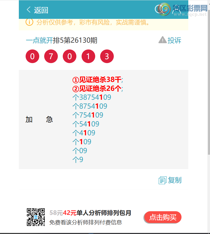 [������] 26137��:�����β����5��,��2��,��3��,��3��,��1��,��1��,��2��,��5��[ͼ��]429 / ����:һ��Ϳ� / ����ID:1267495