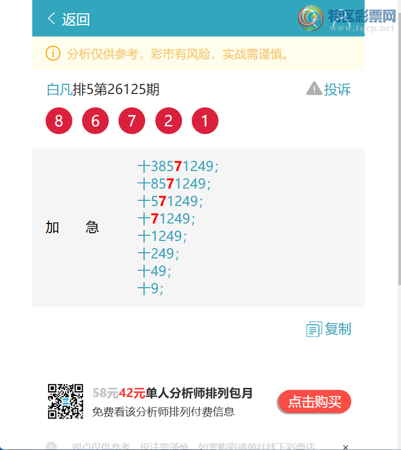 [������] 26137�ڣ���ʮλ:2��OK,4��OK,2��OK,2��OK,3��OK,1��OK,4��OK,4��OK[ͼ��]724 / ����:�׷� / ����ID:1267497