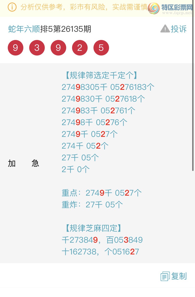 [������] 26137�ڣ�ר��ͷβ���ɣ�˫�涨ͷ��β��{������˳}��ͼ�桿689 / ����:������˳ / ����ID:1267696
