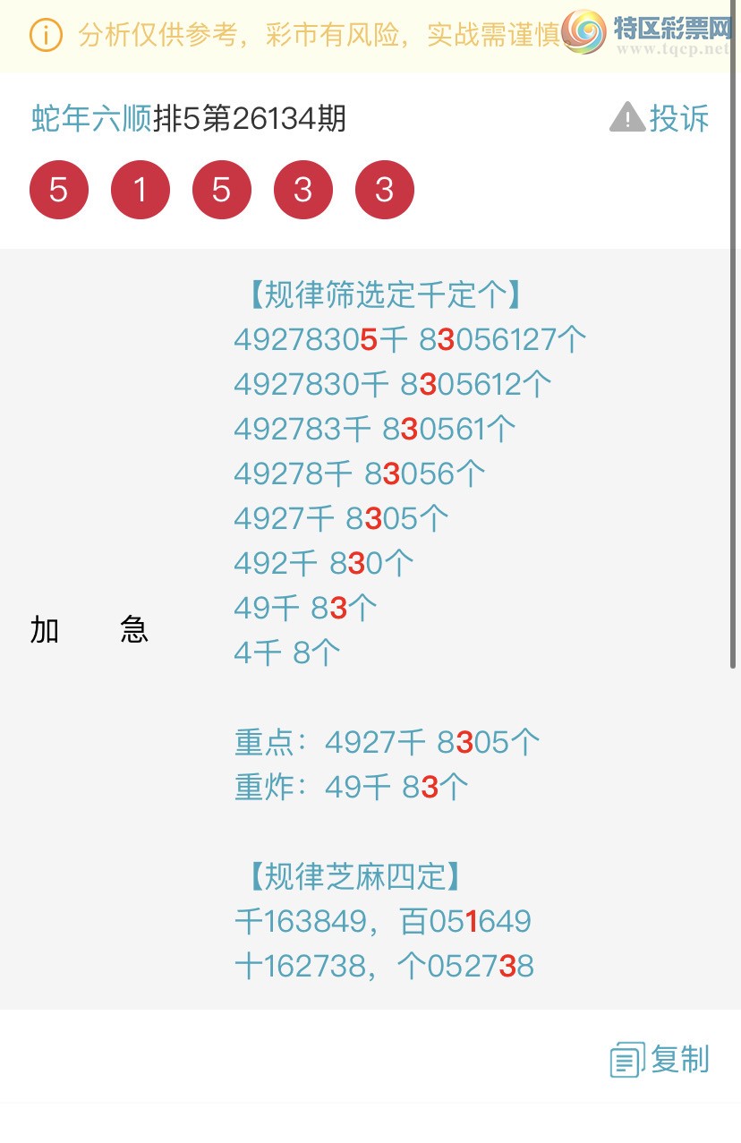 [������] 26137�ڣ�ר��ͷβ���ɣ�˫�涨ͷ��β��{������˳}��ͼ�桿429 / ����:������˳ / ����ID:1267696