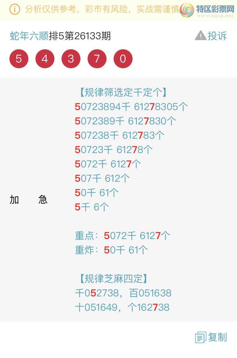 [������] 26137�ڣ�ר��ͷβ���ɣ�˫�涨ͷ��β��{������˳}��ͼ�桿988 / ����:������˳ / ����ID:1267696