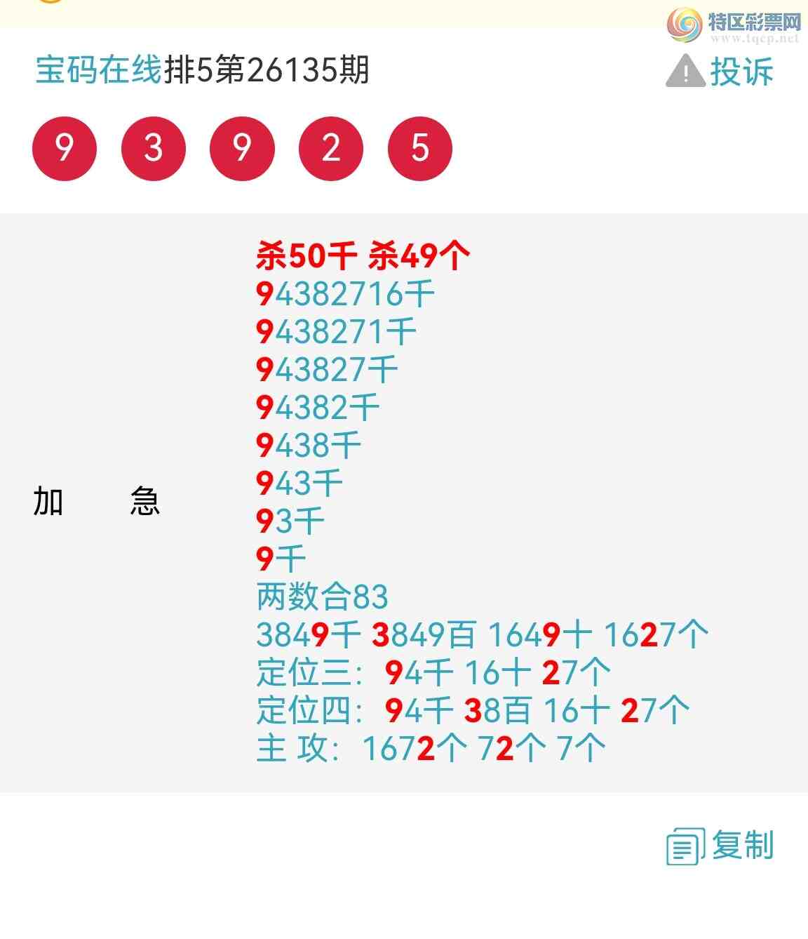 [������] 26137�ڣ����조�˵��������� ���ڵ���һ����������ͷβ�����ϵ��ӣ���ͼ...978 / ����:��������0898 / ����ID:1267718