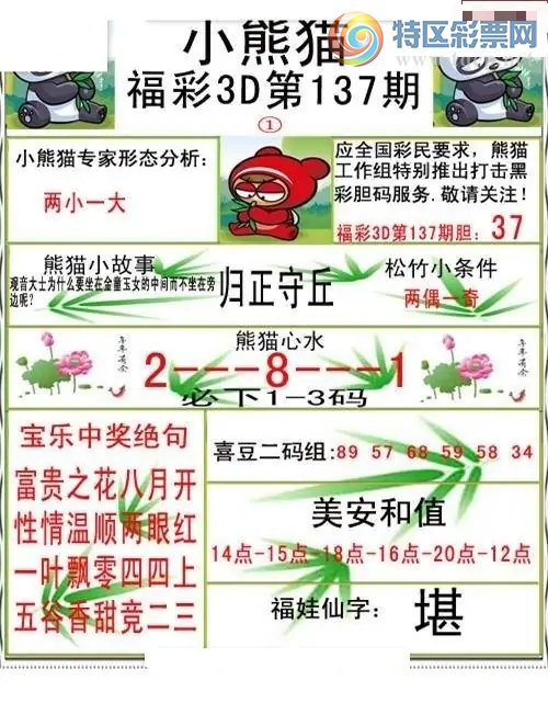 [����3D] 26137�ڣ�����С������żһ�桾���ա�361 / ����:ѩ������ / ����ID:1267765