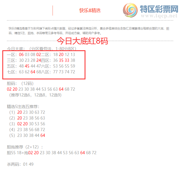 [����8] 26137�ڣ�����8���ֲ����ڴ�׵����8��851 / ����:�ͷ�-С�� / ����ID:1267830