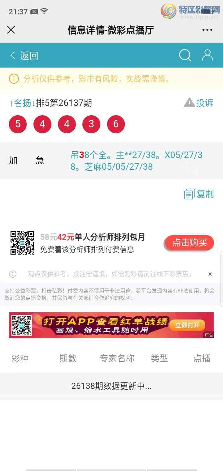 [������] 26138�ڣ����������������Χ��ͷβ6���мӼ�����3β��939 / ����:������� / ����ID:1267834