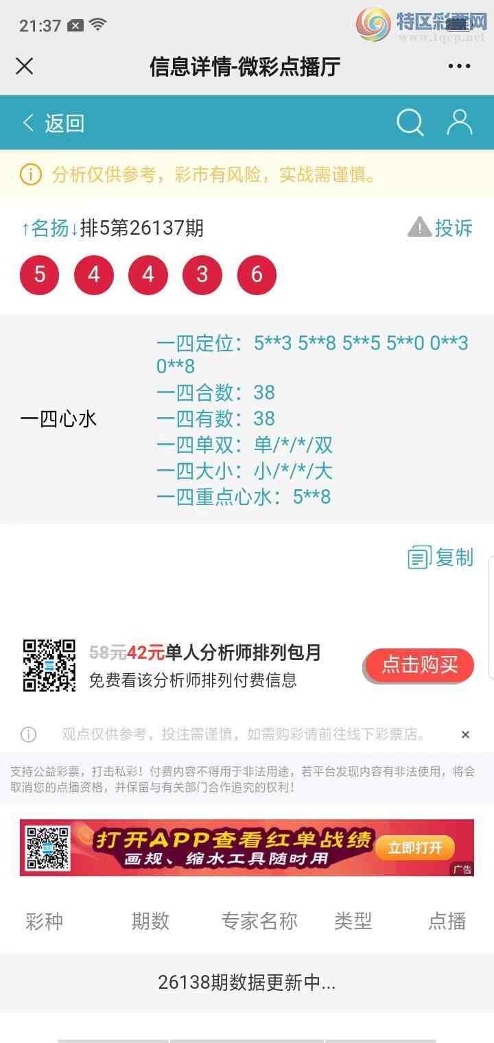 [������] 26138�ڣ����������������Χ��ͷβ6���мӼ�����3β��641 / ����:������� / ����ID:1267834