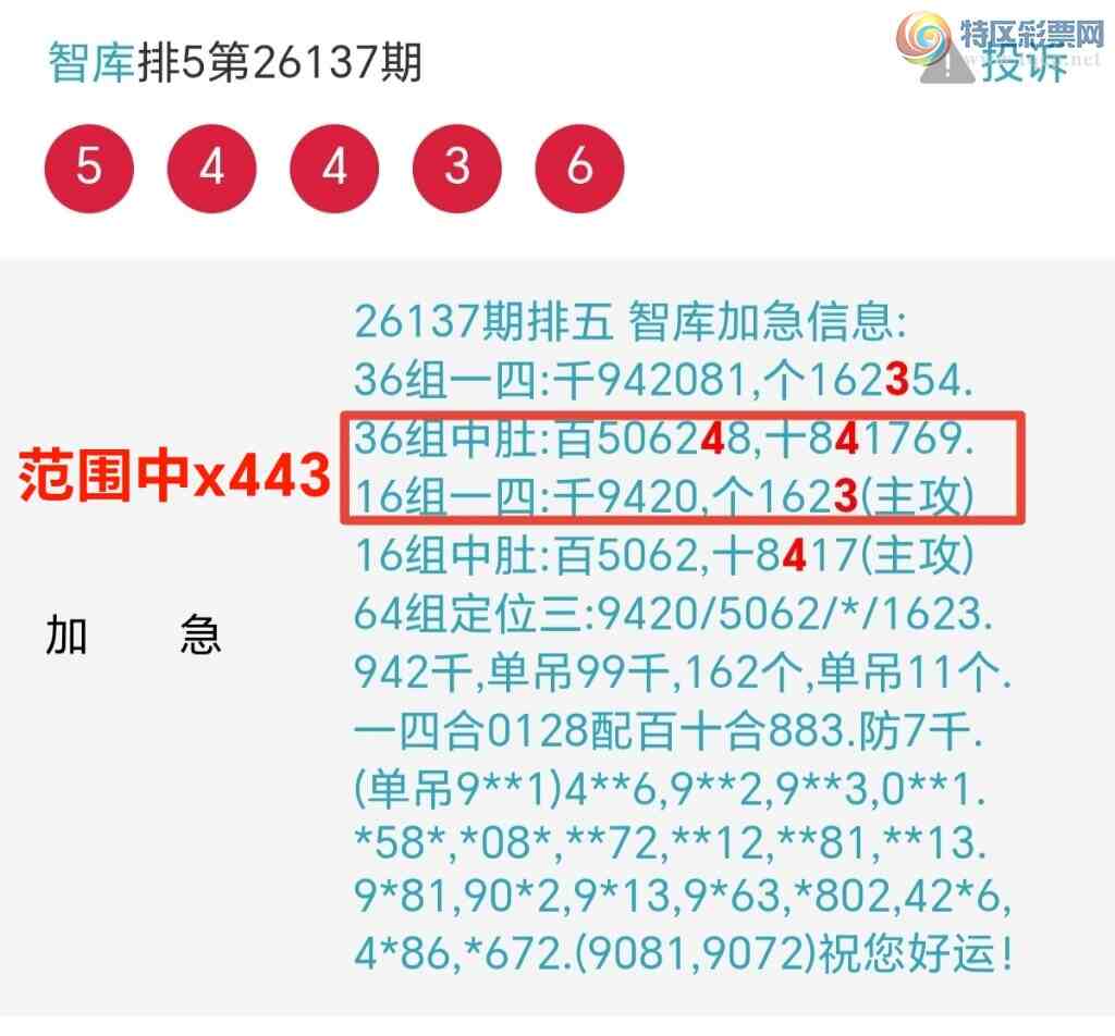 [������] 26138�ڣ��ǿ⹫��ǰ������9�жǺ�8��5443ȫ׼{ͼ��}699 / ����:��@�� / ����ID:1267843