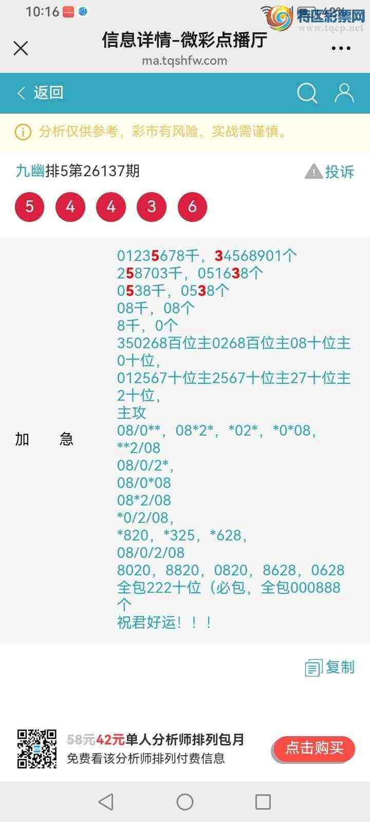 [������] 26138�ڣ����Ĺ���ͼ�桿637 / ����:���� / ����ID:1267871