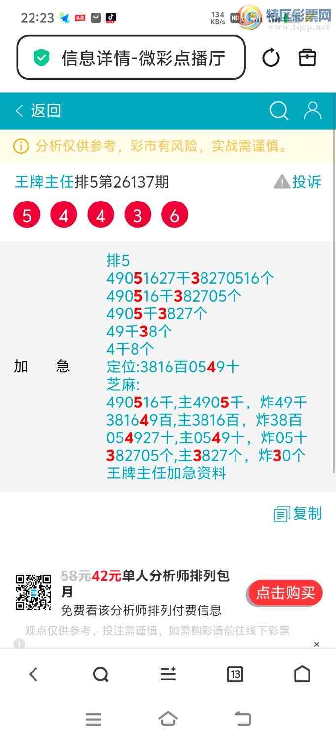 [������] 26138�ڣ���5443�ֳɹ����£�֥��5���и�лѡ��������771 / ����:�������� / ����ID:1267879