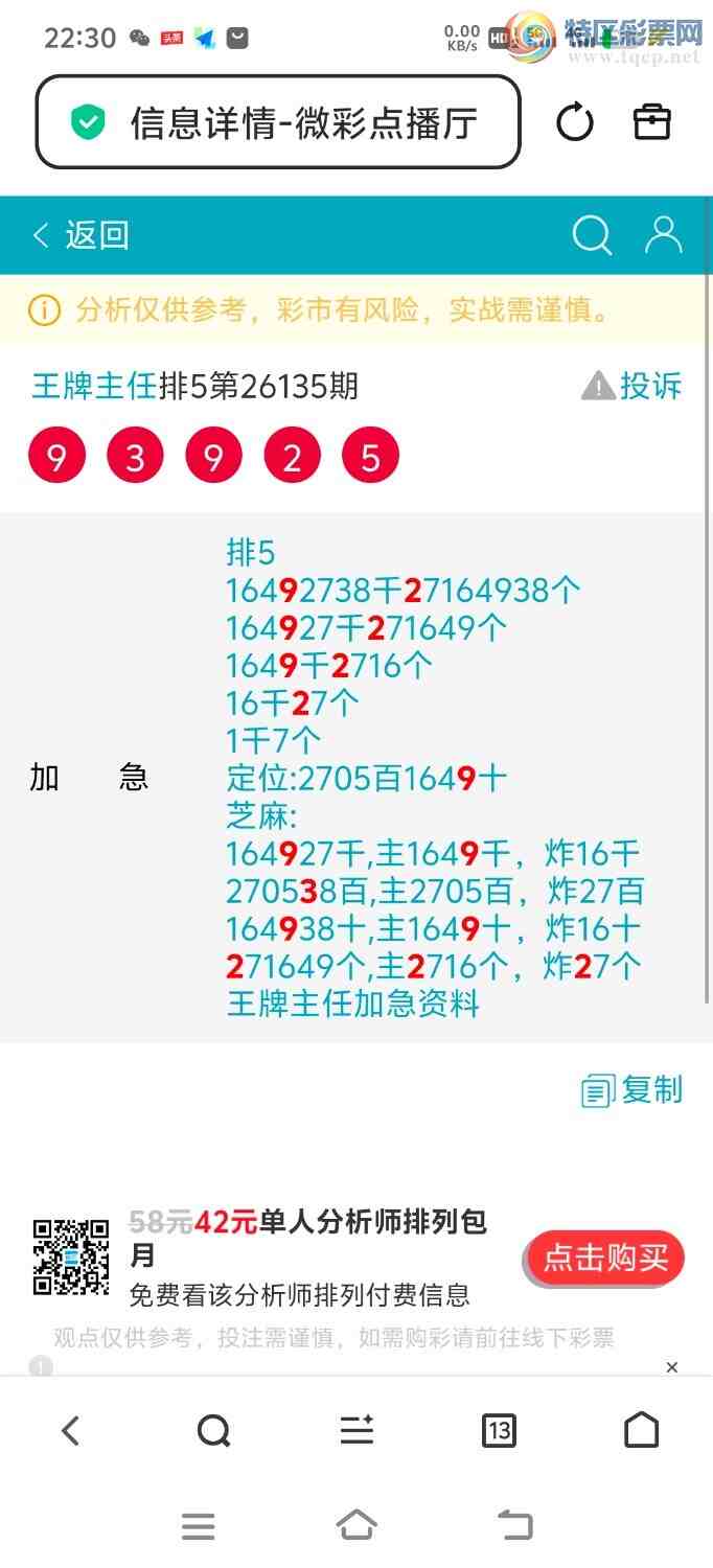 [������] 26138�ڣ���5443�ֳɹ����£�֥��5���и�лѡ��������63 / ����:�������� / ����ID:1267879