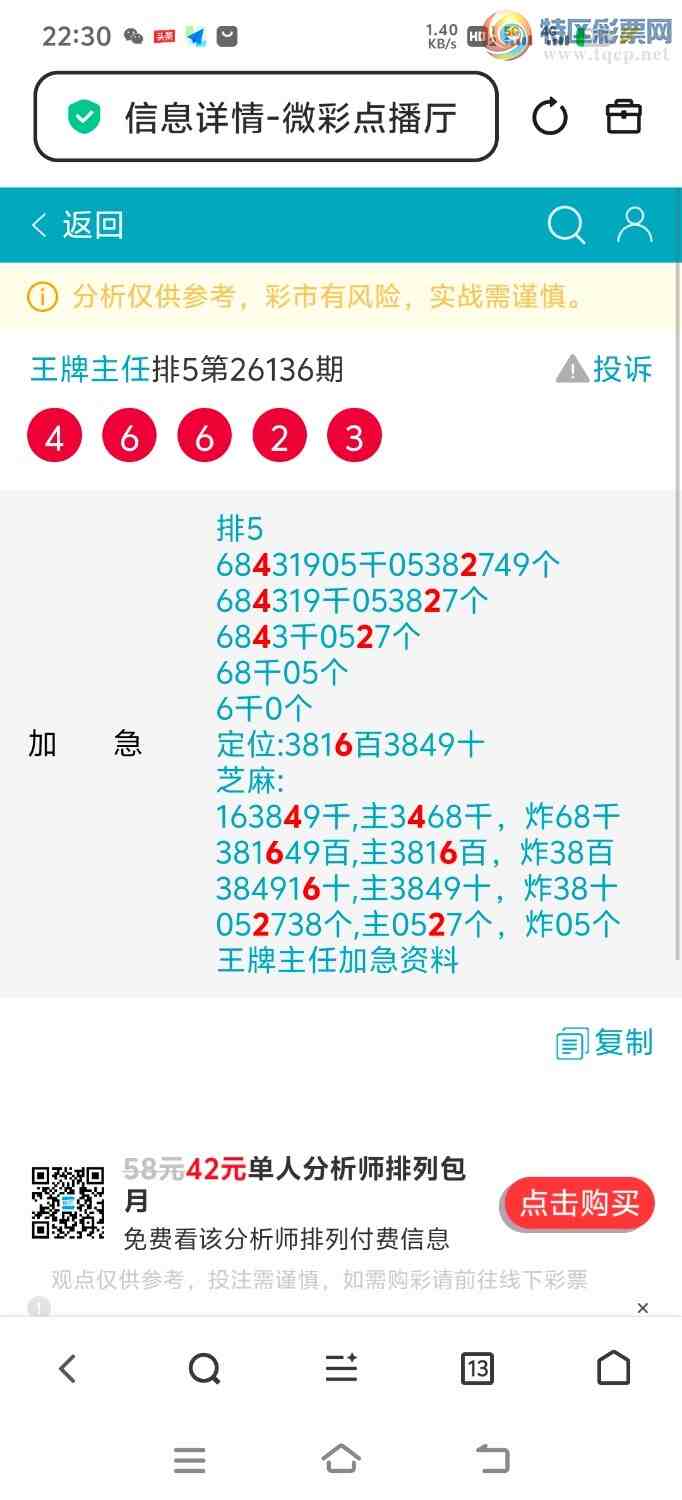 [������] 26138�ڣ���5443�ֳɹ����£�֥��5���и�лѡ��������438 / ����:�������� / ����ID:1267879