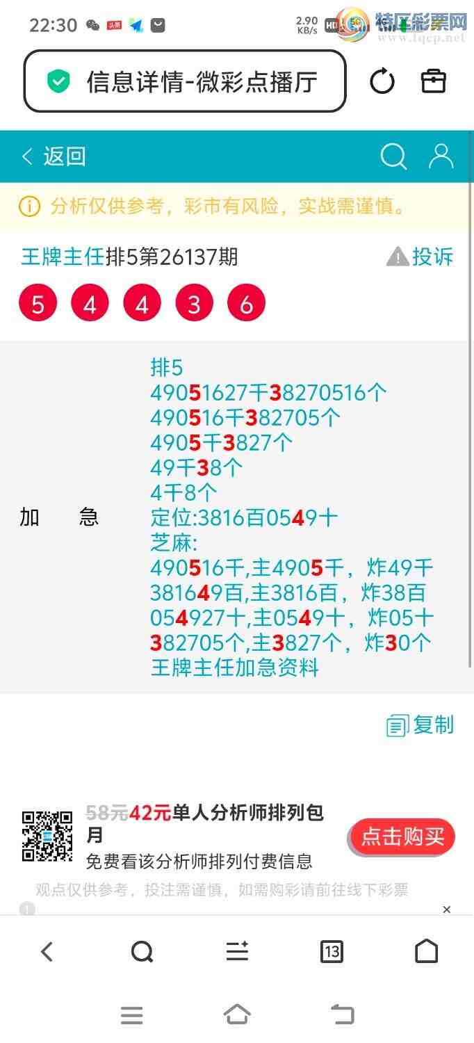 [������] 26138�ڣ���5443�ֳɹ����£�֥��5���и�лѡ��������586 / ����:�������� / ����ID:1267879