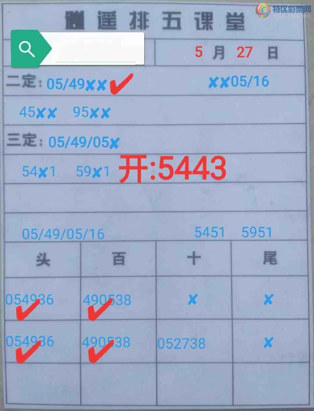 [������] 26138�ڣ���ң����830 / ����:����qh56216 / ����ID:1267930