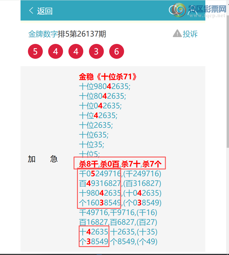 [������] 26138�ڣ���ϲ����5443,��5153,��5437,��4435,��6833,��9360[ͼ��]826 / ����:�������� / ����ID:1268082