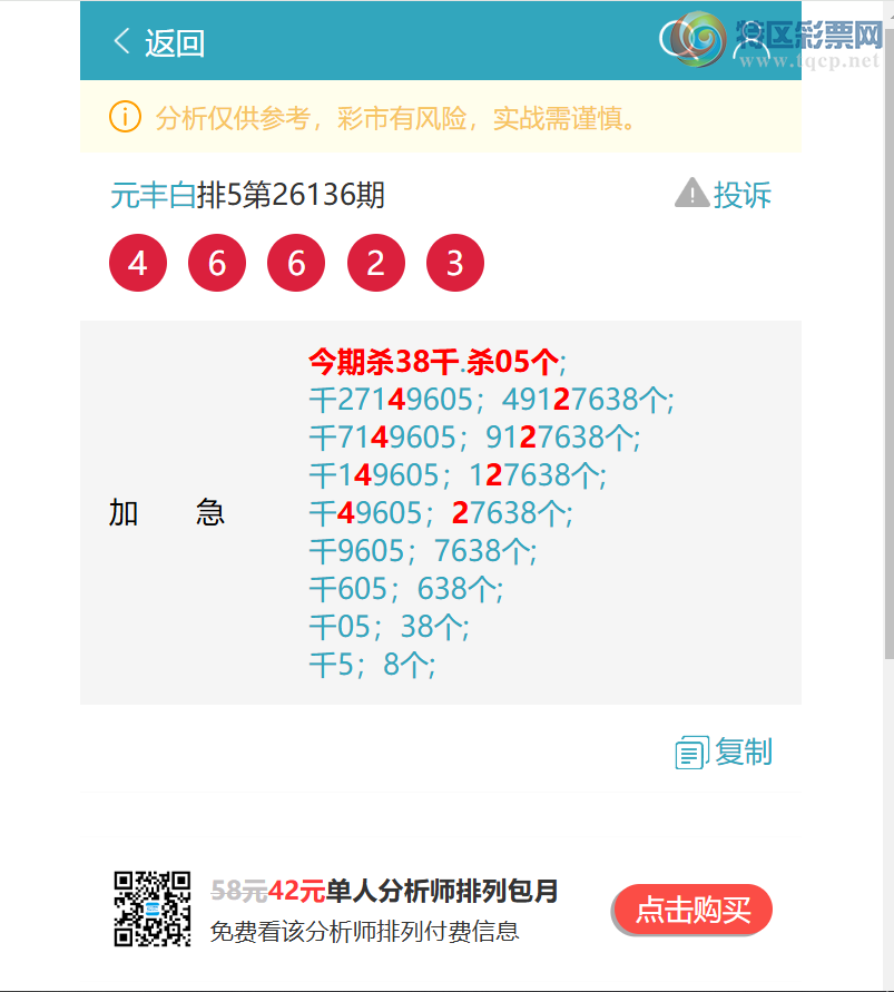 [������] 26138�ڣ�ף��,���ڼ����� 4XX2����ͼ��]172 / ����:Ԫ��� / ����ID:1268083