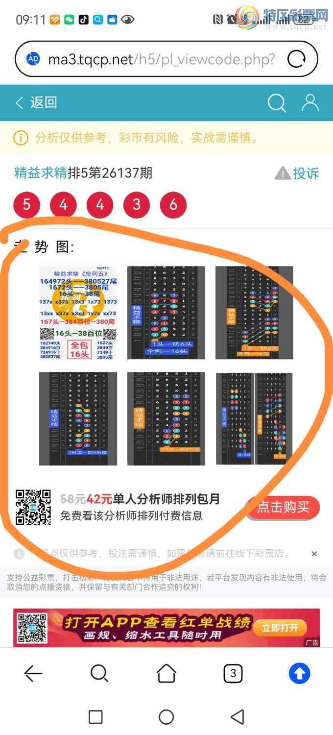 [������] 26138�ڣ����ڵ㲥��ͼ���3333β���Ӽ�������44x512 / ����:������ / ����ID:1268131